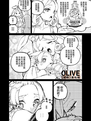 [ZOAL (LEN[A-7])] MIMIKA [橄榄汉化组]_05