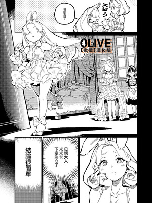 [ZOAL (LEN[A-7])] MIMIKA [橄榄汉化组]_06