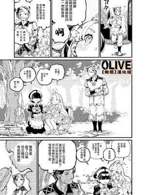 [ZOAL (LEN[A-7])] MIMIKA [橄榄汉化组]_08