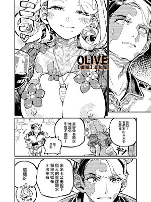 [ZOAL (LEN[A-7])] MIMIKA [橄榄汉化组]_11