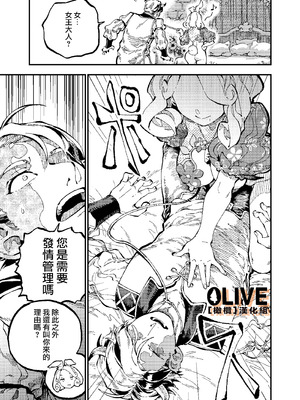 [ZOAL (LEN[A-7])] MIMIKA [橄榄汉化组]_14