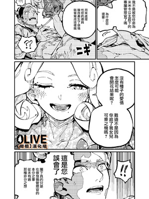 [ZOAL (LEN[A-7])] MIMIKA [橄榄汉化组]_15