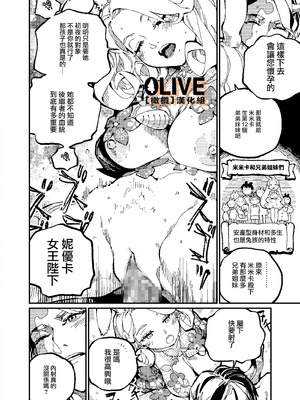 [ZOAL (LEN[A-7])] MIMIKA [橄榄汉化组]_23