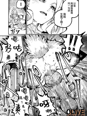 [ZOAL (LEN[A-7])] MIMIKA [橄榄汉化组]_24