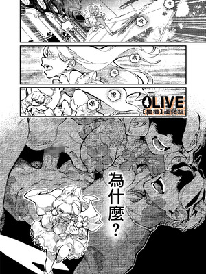 [ZOAL (LEN[A-7])] MIMIKA [橄榄汉化组]_27