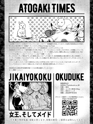 [ZOAL (LEN[A-7])] MIMIKA [橄榄汉化组]_31