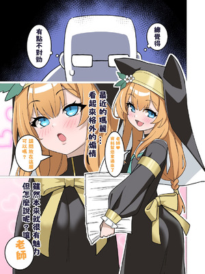 [工口君] NAUGHTY MARI 壞孩子瑪莉 (ブルーアーカイブ) [中国語]_03