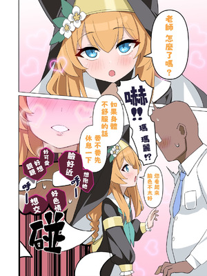 [工口君] NAUGHTY MARI 壞孩子瑪莉 (ブルーアーカイブ) [中国語]_04