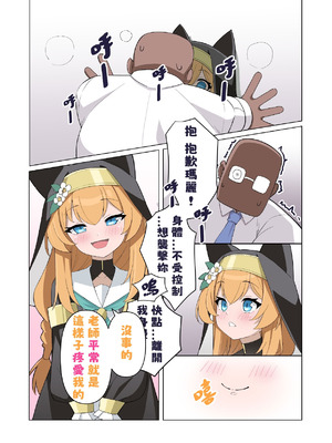 [工口君] NAUGHTY MARI 壞孩子瑪莉 (ブルーアーカイブ) [中国語]_05