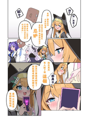 [工口君] NAUGHTY MARI 壞孩子瑪莉 (ブルーアーカイブ) [中国語]_06