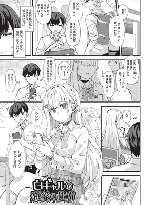 [瑞氏] 恋心が芽生える時_004