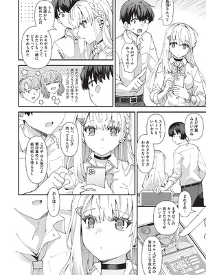 [瑞氏] 恋心が芽生える時_005