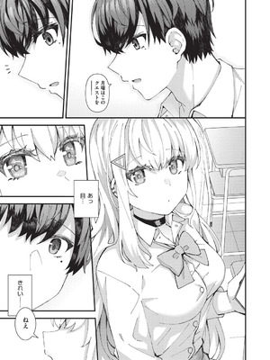 [瑞氏] 恋心が芽生える時_006