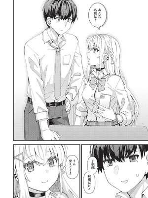 [瑞氏] 恋心が芽生える時_007