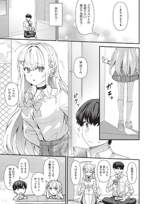 [瑞氏] 恋心が芽生える時_008