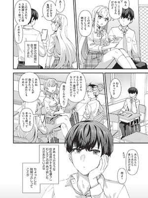 [瑞氏] 恋心が芽生える時_009