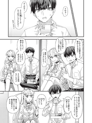 [瑞氏] 恋心が芽生える時_010