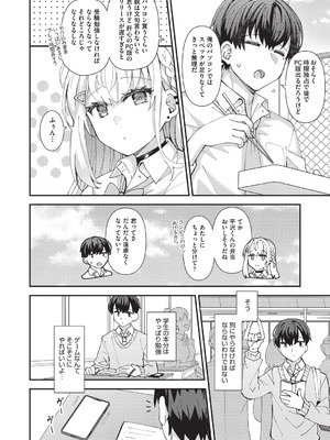 [瑞氏] 恋心が芽生える時_011