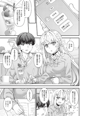 [瑞氏] 恋心が芽生える時_012