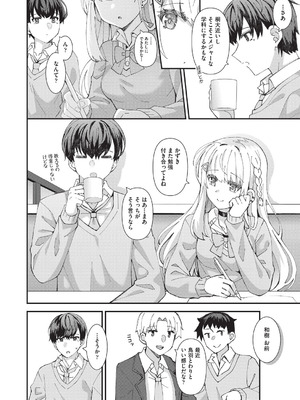 [瑞氏] 恋心が芽生える時_013