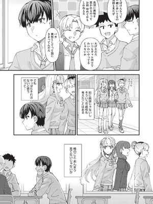 [瑞氏] 恋心が芽生える時_014