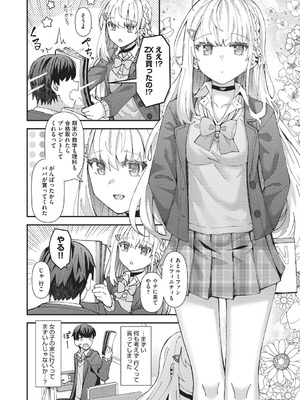 [瑞氏] 恋心が芽生える時_015