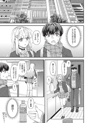 [瑞氏] 恋心が芽生える時_016