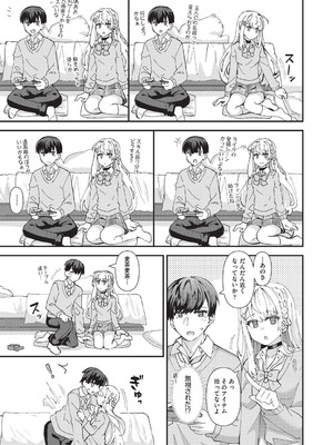 [瑞氏] 恋心が芽生える時_018