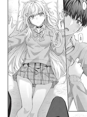 [瑞氏] 恋心が芽生える時_019