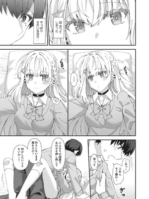 [瑞氏] 恋心が芽生える時_020