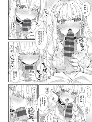 [瑞氏] 恋心が芽生える時_025