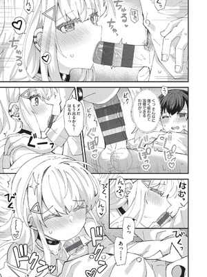 [瑞氏] 恋心が芽生える時_026