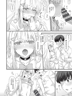 [瑞氏] 恋心が芽生える時_027