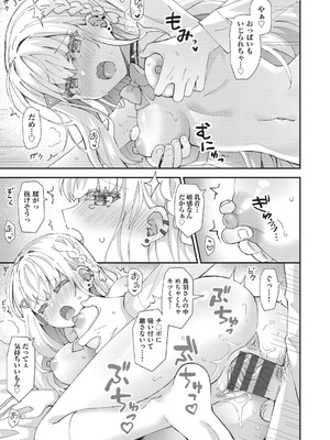 [瑞氏] 恋心が芽生える時_034