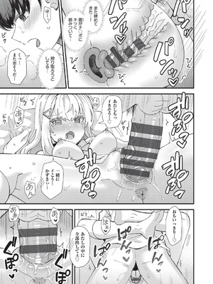 [瑞氏] 恋心が芽生える時_038