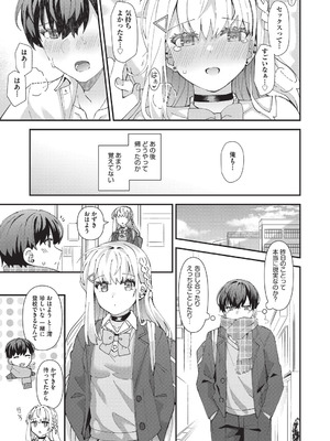 [瑞氏] 恋心が芽生える時_040