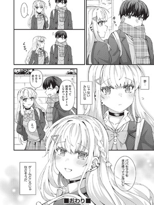 [瑞氏] 恋心が芽生える時_041