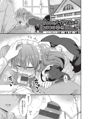 [瑞氏] 恋心が芽生える時_042