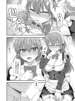 [瑞氏] 恋心が芽生える時_043