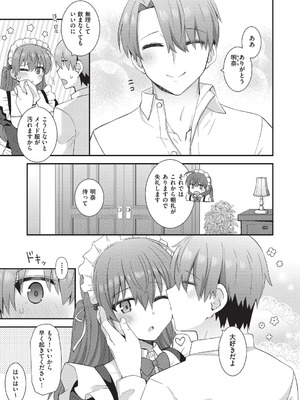 [瑞氏] 恋心が芽生える時_044