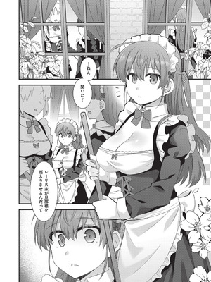 [瑞氏] 恋心が芽生える時_045