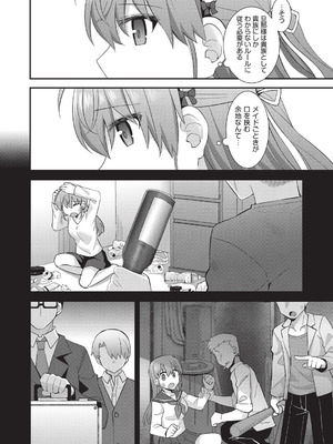 [瑞氏] 恋心が芽生える時_047