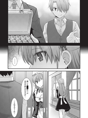 [瑞氏] 恋心が芽生える時_048