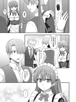 [瑞氏] 恋心が芽生える時_050