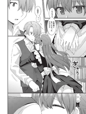 [瑞氏] 恋心が芽生える時_051