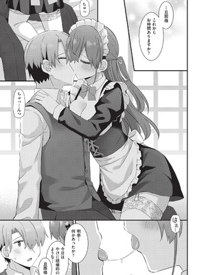 [瑞氏] 恋心が芽生える時_052