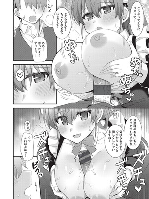 [瑞氏] 恋心が芽生える時_055