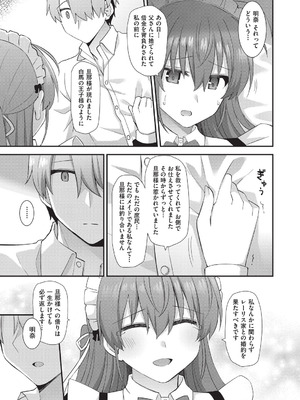 [瑞氏] 恋心が芽生える時_058