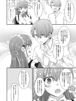 [瑞氏] 恋心が芽生える時_059