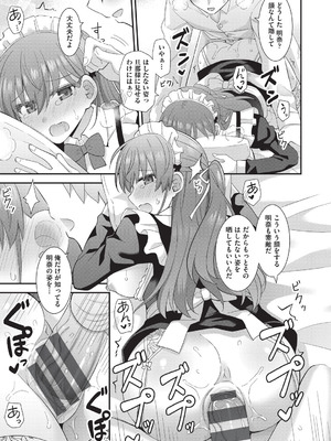 [瑞氏] 恋心が芽生える時_064